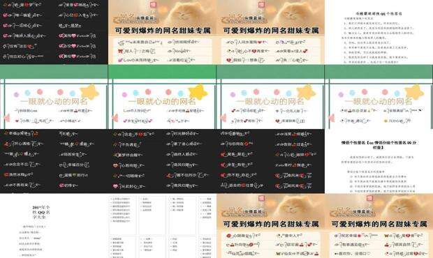 qq个性分组名称大全 - qq个性分组名称