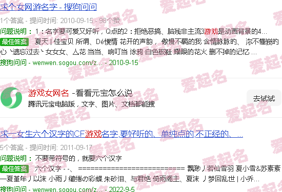 游戏女网名 - 游戏女网名