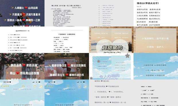 qq情侣名称简短好听 - qq情侣名