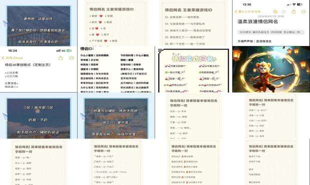 网络游戏情侣名字古风四个字 - 网络游戏情侣名字