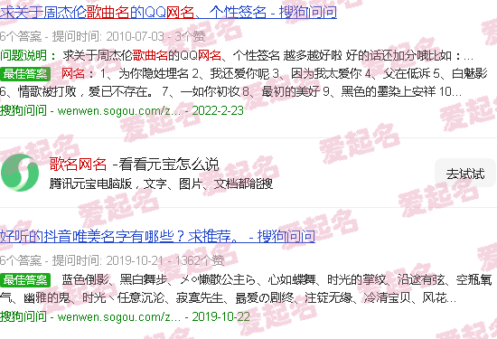 歌名网名1000个 - 歌名网名