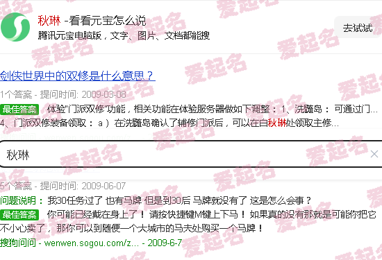 秋琳主持人简历 - 秋琳