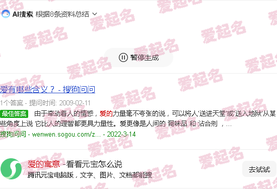 爱的寓意和象征意义是什么 - 爱的寓意