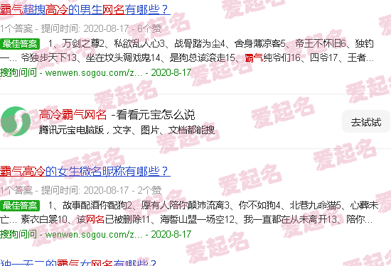 高冷霸气网名大全 - 高冷霸气网名