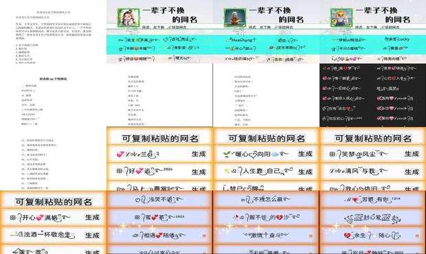 搜索个性网名男生霸气 - 搜索个性网名