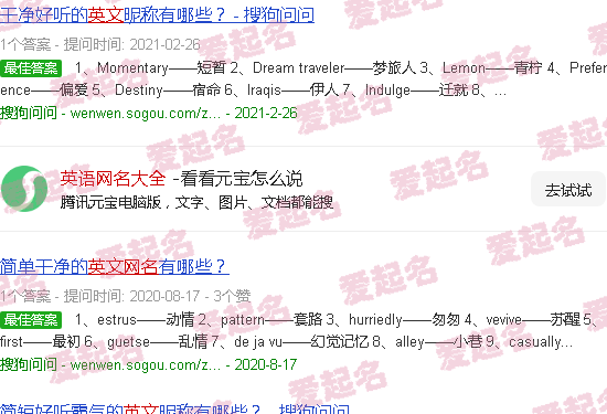 英语网名大全女生 - 英语网名大全