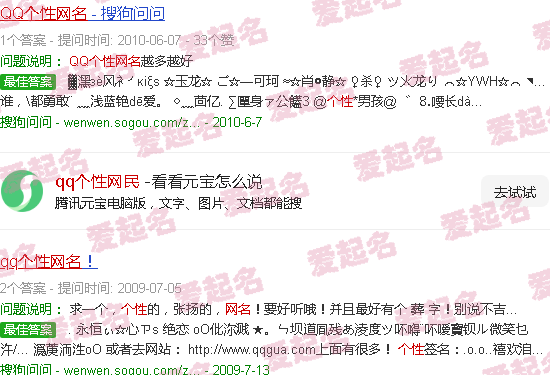 2021qq个性网名 - qq个性网民