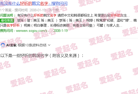 韩国好听的名字女孩三个字 - 韩国好听的名字