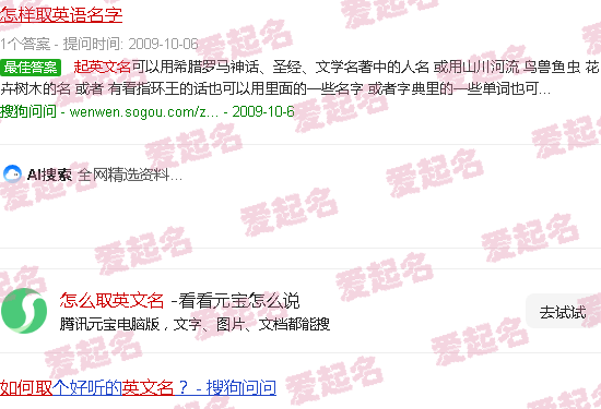 起英文名字的免费软件 - 怎么取英文名