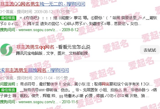 非主流男生头像 超拽 帅气 - 非主流男生qq网名