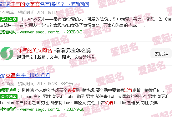 洋气的英语网名 - 洋气的英文网名