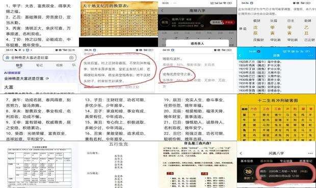 婚姻测算生辰八字 - 测算生辰八字