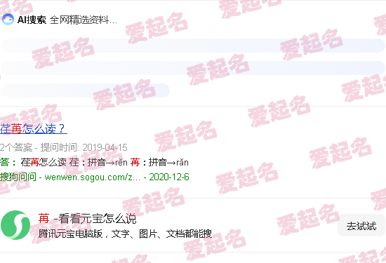苒姐隽爷是什么小说名字 - 苒