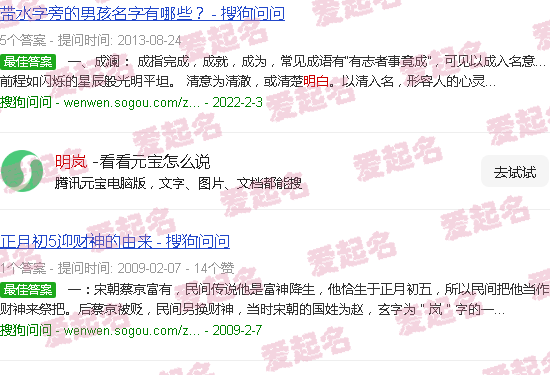 明岚舒,许绍恒 - 明岚