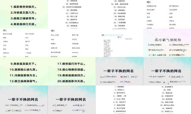 高冷霸气网名大全 - 高冷霸气网名