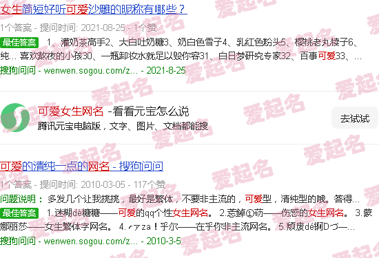 可爱女生网名萌妹专用 - 可爱女生网名