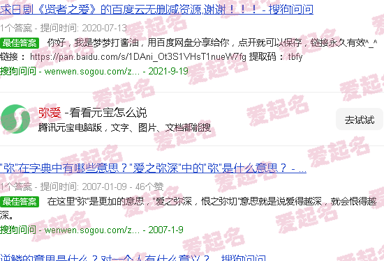 弥留之国的爱丽丝 - 弥爱