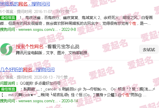 搜索个性网名男生霸气 - 搜索个性网名