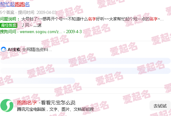 跑跑名字喷漆怎么弄 - 跑跑名字