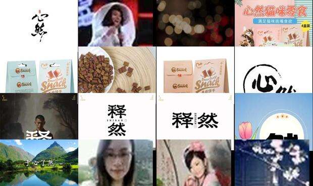 心然五行属什么 - 心然