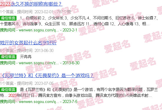 网名大全2023最新版伤感女生名字 - 网名大全2023最新版