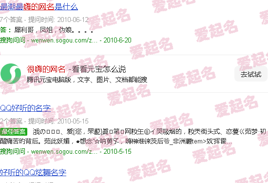 比较嗨的网名 - 很嗨的网名