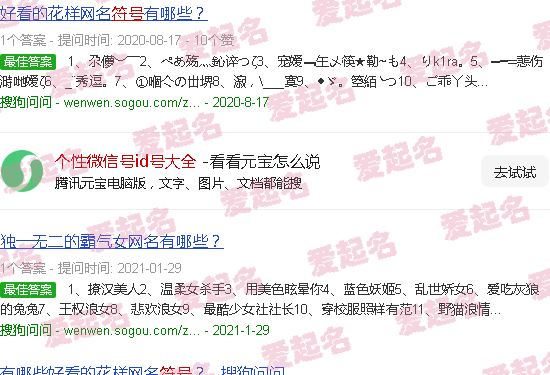 个性微信号码数字字母组合 - 个性微信号id号大全