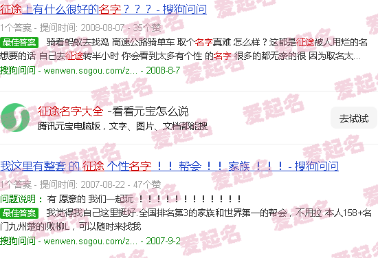 征途的名字 - 征途名字大全