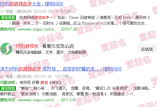 好的游戏名字男生专用 - 好的游戏名