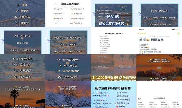 比较嗨的网名 - 很嗨的网名