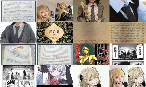 弥留之国的爱丽丝 - 弥爱