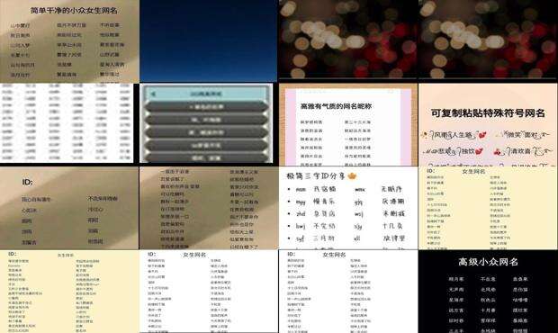 网名大全2023最新版伤感女生名字 - 网名大全2023最新版