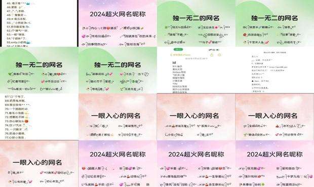 ppt网名 - pp网名大全