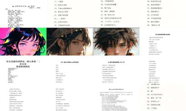 非主流男生头像 超拽 帅气 - 非主流男生qq网名