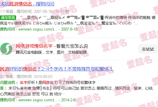 网络游戏情侣名字古风四个字 - 网络游戏情侣名字