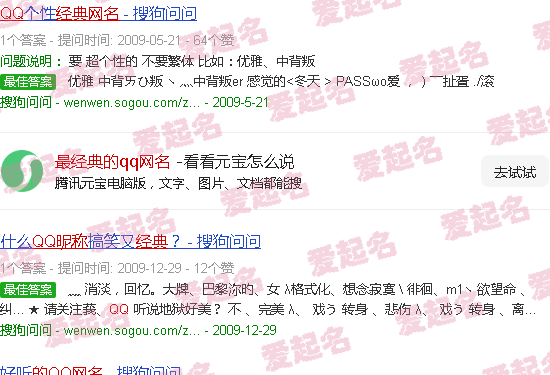 经典的qq名 - 最经典的qq网名