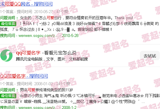 QQ可爱名字 - qq可爱名字