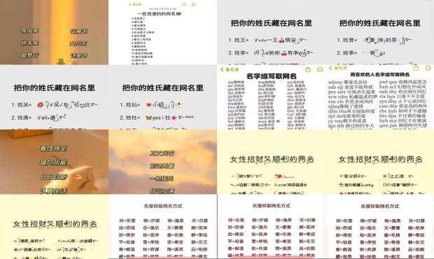 取个好网名吉利又运气好,又好听 - 取个好网名