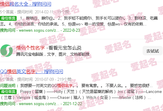 情侣名 个性 - 情侣个性名字