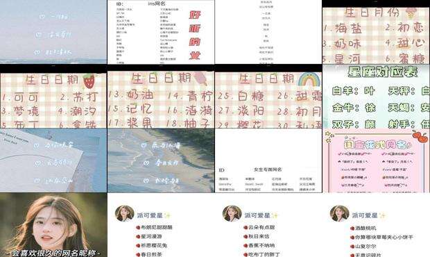 好听好看的网名男生 - 好听好看的网名