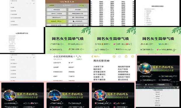 歌名网名1000个 - 歌名网名