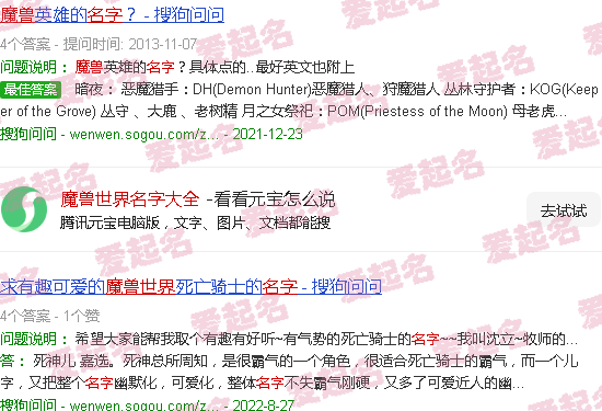 魔兽世界名字大全女生 - 魔兽世界名字大全