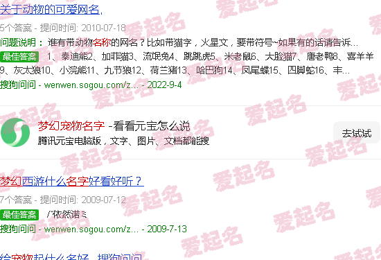 梦幻宠物名字大全霸气 - 梦幻宠物名字