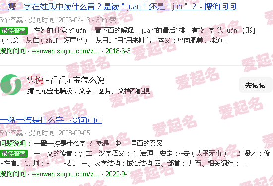 隽悦花园 - 隽悦