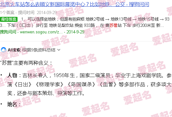 苏营格最经典10张图片 - 苏营格