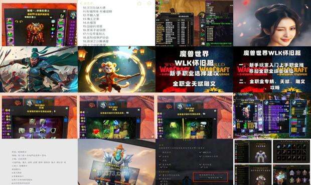 wow 名字 - wow个性名字