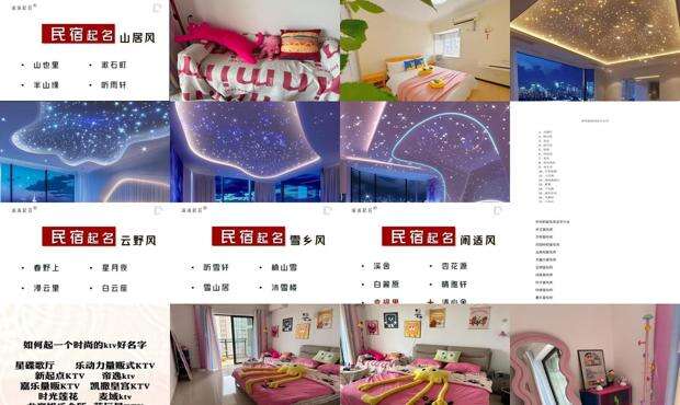 好听的房间名字简约 - 好听的房间名