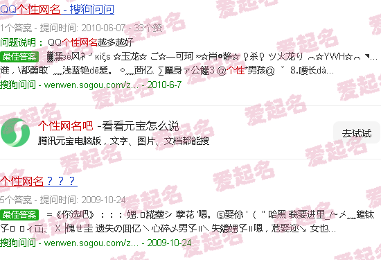 个性网名 - 个性网名吧