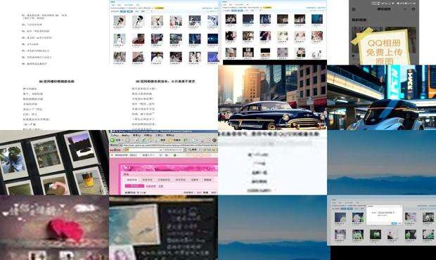 空间相册名称一套唯美 - 空间相册名称一套