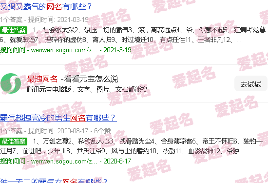 比较拽的网名 - 最拽网名